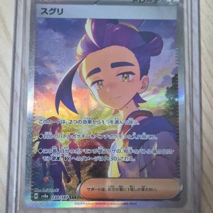 [BUNJANG] Pokemon Card Kaji SAR (Japanese Edition) / (일판)포켓몬 카드 카지 SAR