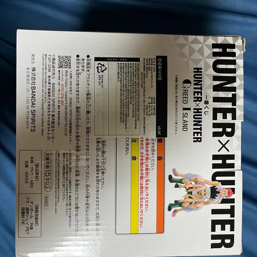 [BUNJANG] Hunter x Hunter Greed Island Last One Prize Figure (Sealed) / 미개봉/택포27.5) 헌터헌터 그리드 아일랜드 라스트원 피규어