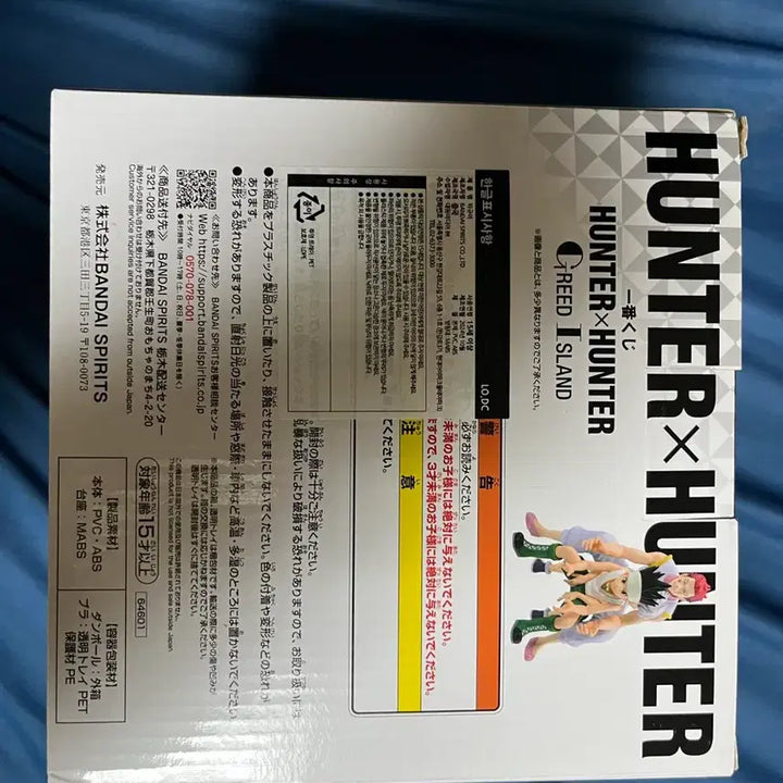 [BUNJANG] Hunter x Hunter Greed Island Last One Prize Figure (Sealed) / 미개봉/택포27.5) 헌터헌터 그리드 아일랜드 라스트원 피규어