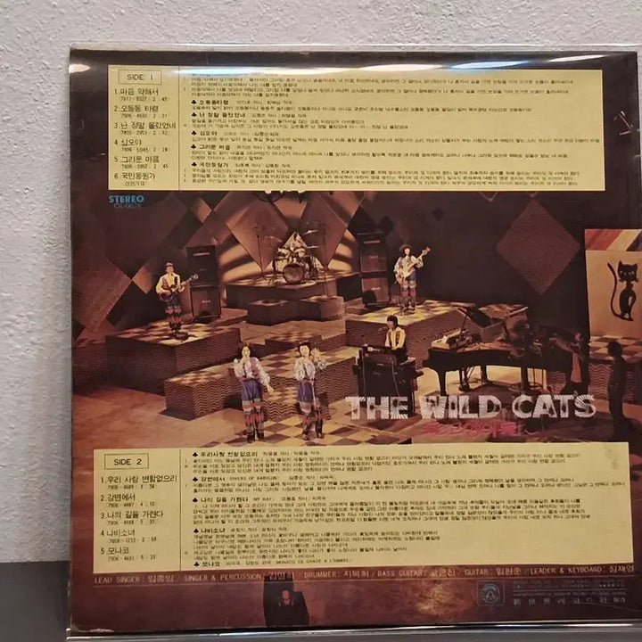 [BUNJANG] The Stray Cats "Built for Speed" LP / 들고양이들 LP