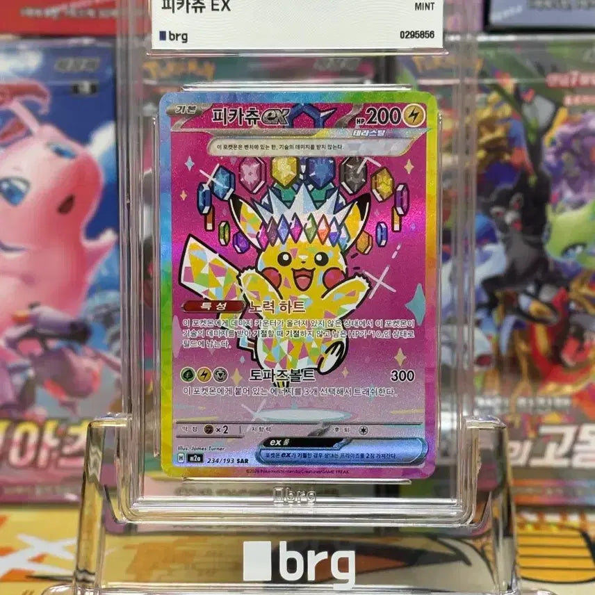 [BUNJANG] Pokemon Card Pikachu EX BRG 9 / 포켓몬카드 brg9 피카츄 EX