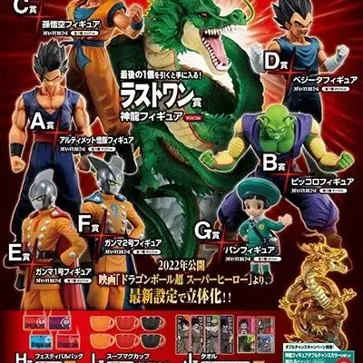 [BUNJANG] Dragon Ball Ichiban Shoji Super Hero B Prize Piccolo Figure / 드래곤볼 쿠지 제일복권 슈퍼 히어로 B상 피콜로 피규어