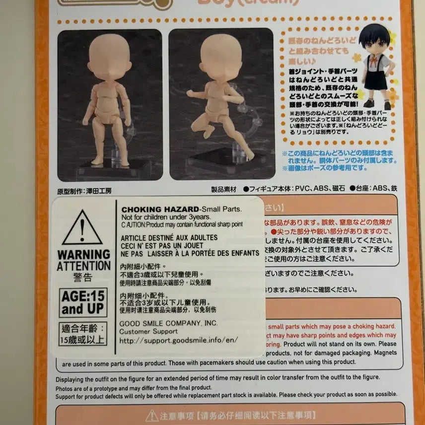 [BUNJANG] Good Smile Company Obitsu 11 Body (Cream) / 굿스마일 오비츠 11 바디 (크림색)