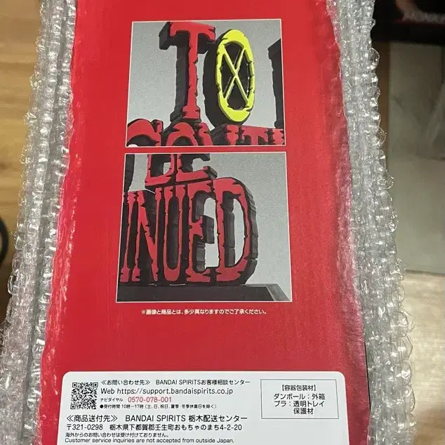 [BUNJANG] One Piece Ichiban Kuji To Be Continued Logo Figure / 원피스 제일복권 더블찬스 투비컨티뉴 로고피규어