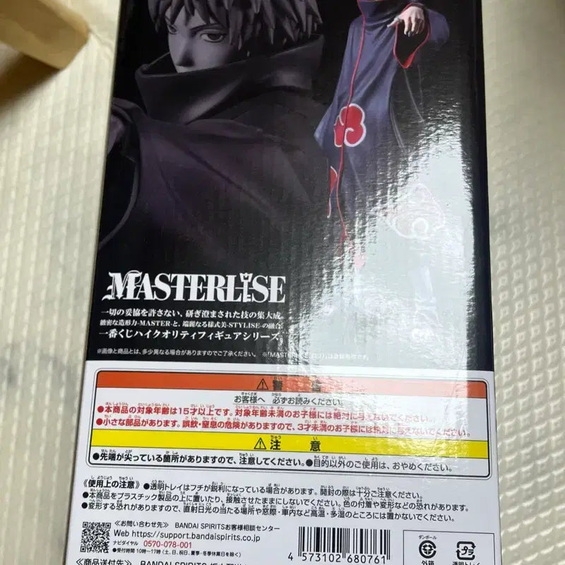 [BUNJANG] Naruto Ichiban Kuji Prize E Sasori Figure / 나루토 제일복권 E상 사소리