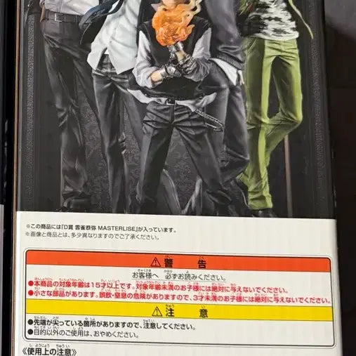 [BUNJANG] Katekyo Hitman Reborn! Ichiban Kuji D Prize Hibari Figure / 가정교사히트맨 가히리 제일복권 D상 히바리 택포 9