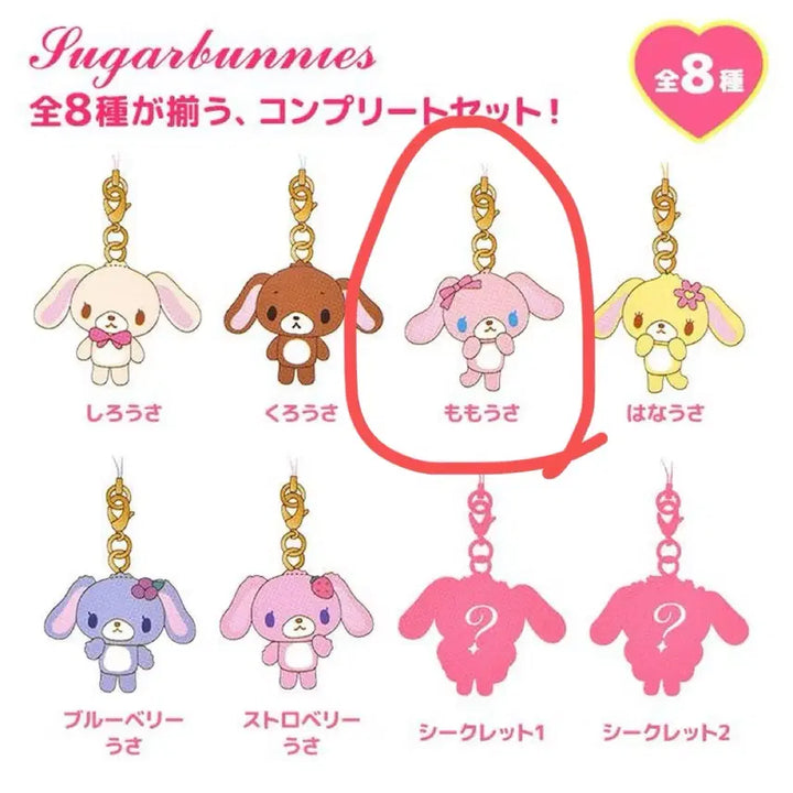 [BUNJANG] Sanrio Momousa Sugarbunnies Strap Keychain / 슈가바니즈 스트랩 키링 모모우사 산리오