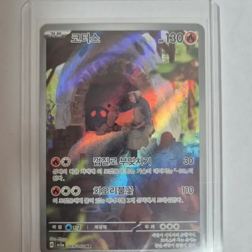 [BUNJANG] Coters AR Pokémon Card / 코터스 AR