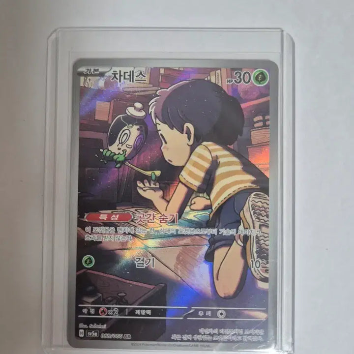 [BUNJANG] Chardes AR Pokémon Card / 차데스 AR