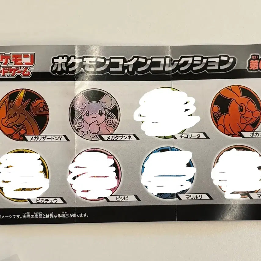 [BUNJANG] Pokemon Center Card Game Coin Set 6 - Charizard, Dedenne, Scraggy / 포켓몬센터 카드게임 코인 6탄 리자몽 다부니 뚜꾸리