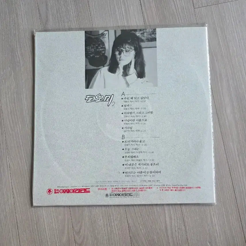 [BUNJANG] Doomi 2nd Album LP (Sealed) / 도오미 2집 미개봉, lp
