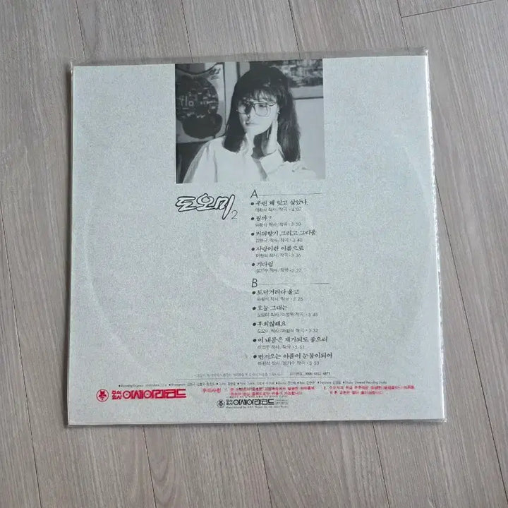 [BUNJANG] Doomi 2nd Album LP (Sealed) / 도오미 2집 미개봉, lp