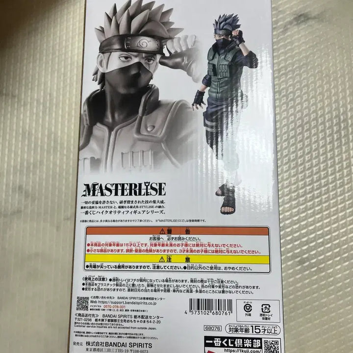 [BUNJANG] Naruto Ichiban Kuji Prize C Kakashi Figure / 나루토 제일복권 C상 카카시