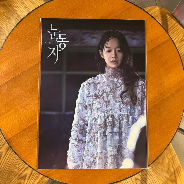 [BUNJANG] Eyes That Never Sleep Movie Poster Set (2 Types) / 영화 <눈동자> 포스터 4종 세트