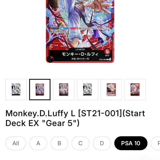 [BUNJANG] One Piece Luffy Gear 5 Leader Card (Graded) / [ST21-001] 원피스 루피 니카 리더 카드 판매