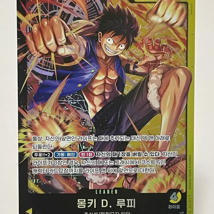 [BUNJANG] One Piece Luffy Leader Card / [ST13-003] 원피스 루피 리더카드 판매