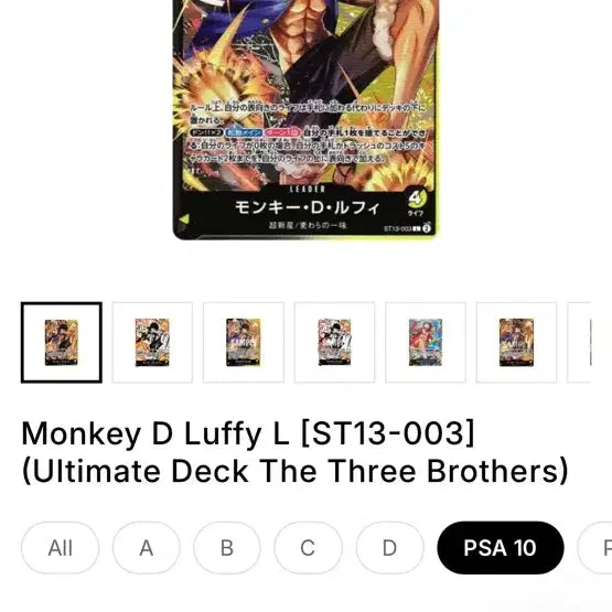 [BUNJANG] One Piece Luffy Leader Card / [ST13-003] 원피스 루피 리더카드 판매