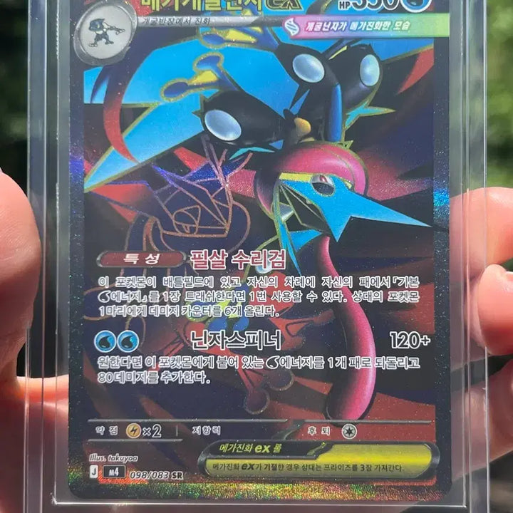 [BUNJANG] Pokemon Card Mega Blastoise EX SR / 포켓몬카드 메가개굴닌자ex SR