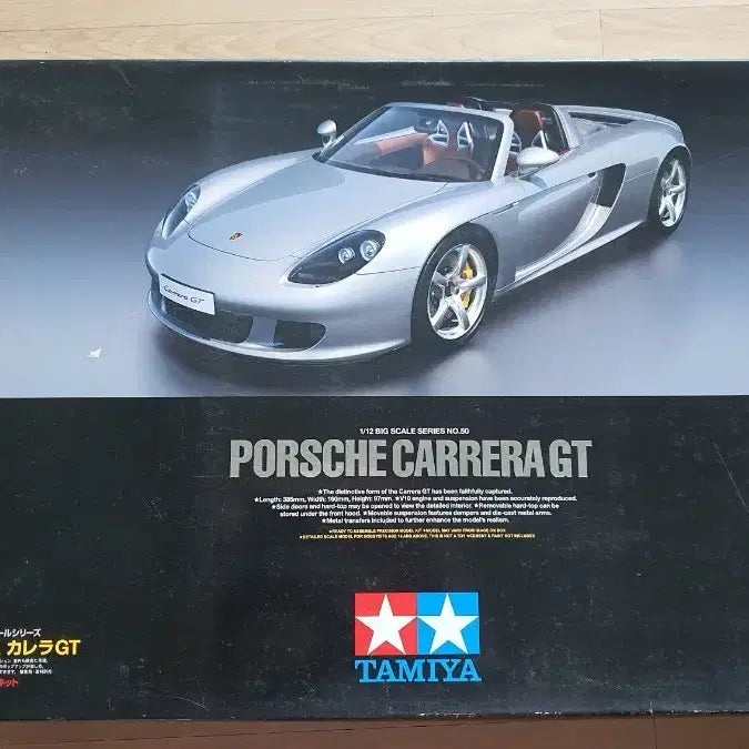 [BUNJANG] Tamiya 1/12 Porsche Carrera GT Plastic Model Kit / 타미야 1/12 포르쉐 카레라 GT 프라모델