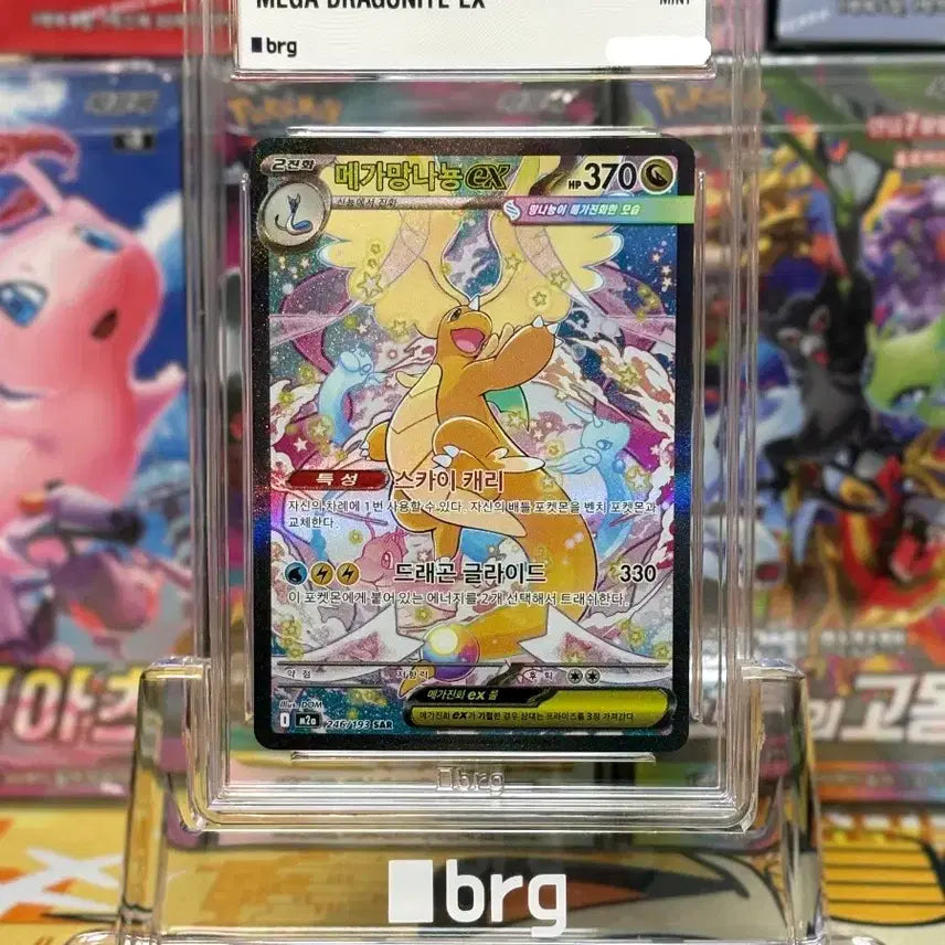 [BUNJANG] Pokemon Brg9 Mega Dragonite EX / 포켓몬키드 brg9 메가망나뇽 EX