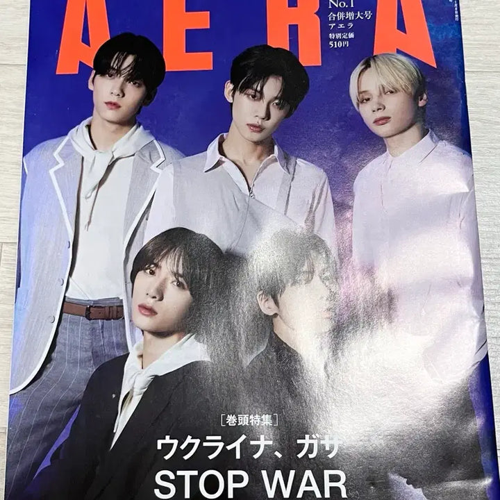 [BUNJANG] TXT AERA Magazine Japan Cover 2024 / AERA 2024 일본 투바투 표지 잡지