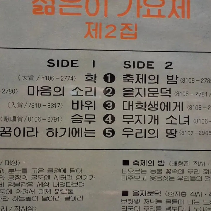 [BUNJANG] Various Artists - "The Young Musicians&