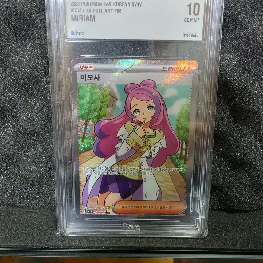 [BUNJANG] 2023 Pokemon Mimosa SR Full Art Card GEM MT 10 / 2023 포켓몬 카드 미모사 sr brg10
