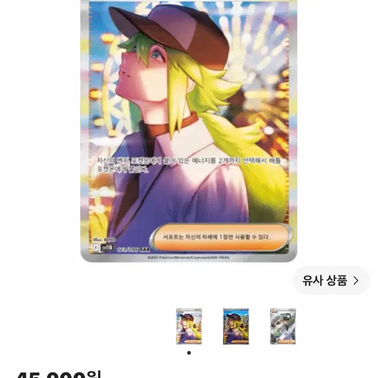 [BUNJANG] Pokemon TCG N&