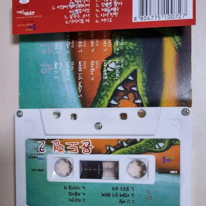 [BUNJANG] Yoon Do Hyun 2nd Album &