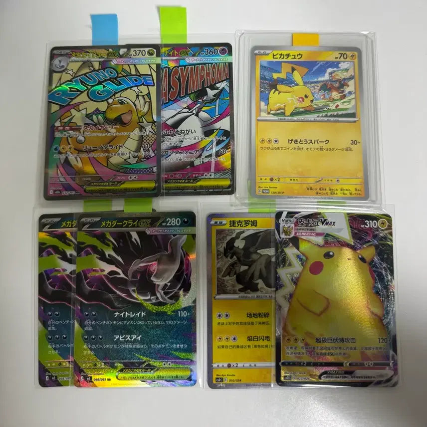 [BUNJANG] Pokemon Card Bundle - Pikachu, Mega Dragonite, etc. / 포켓몬카드 피카츄, 메가망나뇽 등