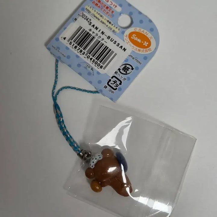 [BUNJANG] San-X Rilakkuma Steamed Bun Onsen Strap Keychain Vintage / 산엑스 리락쿠마 스트랩 키링 고전 빈티지 찐빵 온천