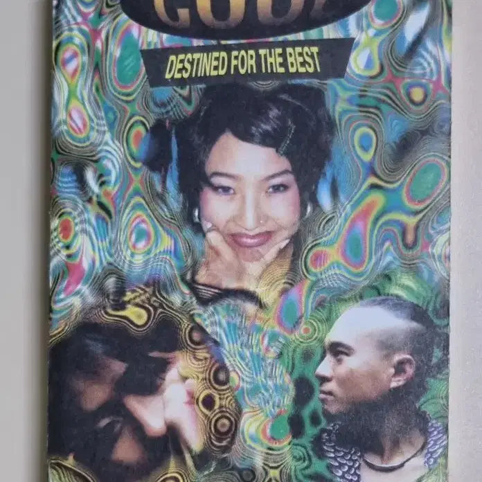 [BUNJANG] Cool 3rd Album Cassette Tape "Fate, In Front of Your House" / 쿨 3집 (카세트테이프) 운명, 너의 집앞에서