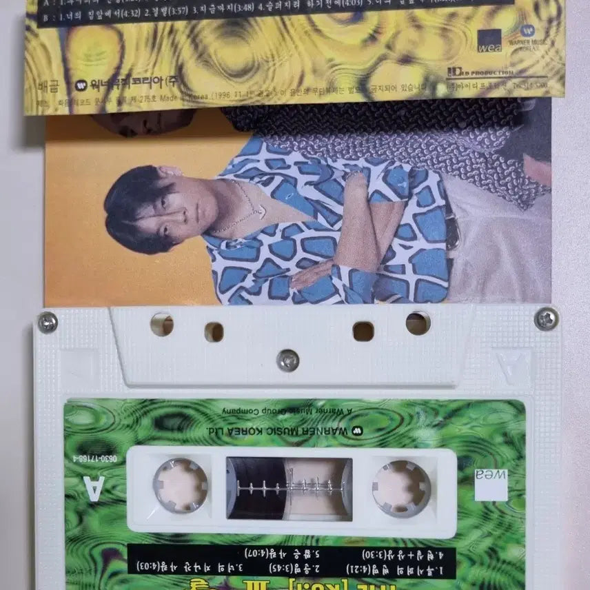 [BUNJANG] Cool 3rd Album Cassette Tape "Fate, In Front of Your House" / 쿨 3집 (카세트테이프) 운명, 너의 집앞에서