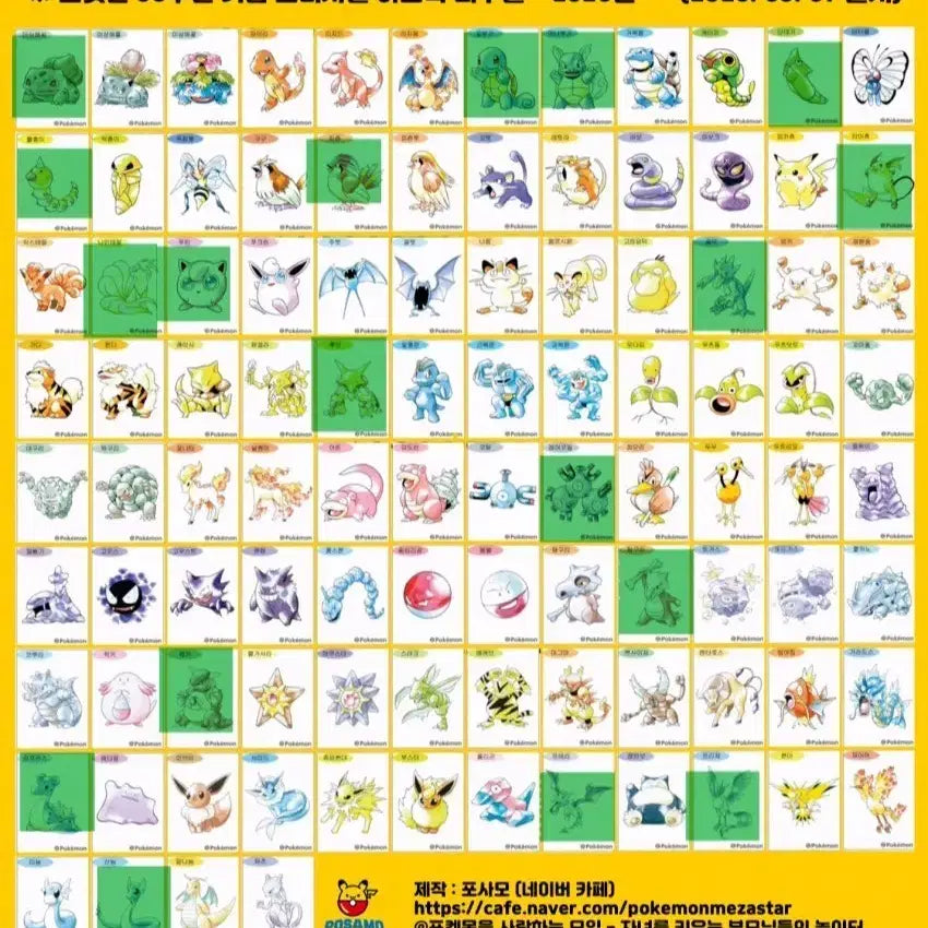 [BUNJANG] Artwork Sticker (Unsealed) / (개봉) 아트웍 띠부실