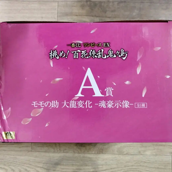[BUNJANG] Ichiban Kuji One Piece EX Hyakka Ryouran Momo&