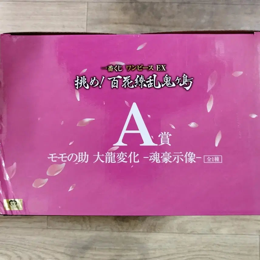 [BUNJANG] Ichiban Kuji One Piece EX Hyakka Ryouran Momo&