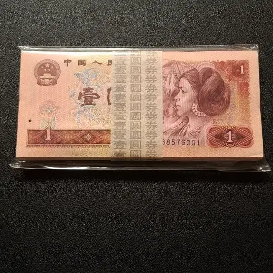 [BUNJANG] 1980 Chinese 1 Yuan Banknote Bundle (100 Notes) / 1980년1위안 100장다발