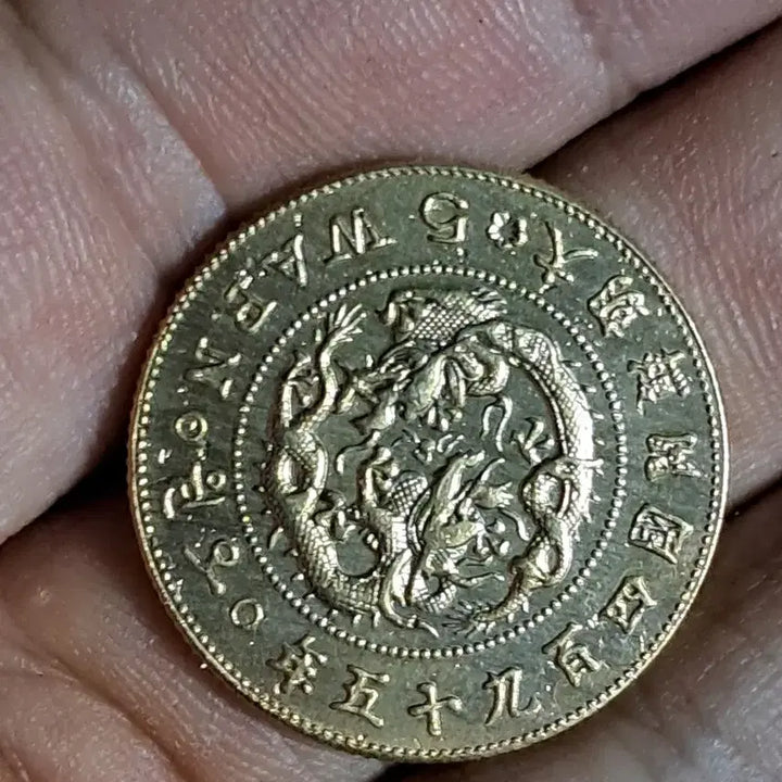 [BUNJANG] Assorted Foreign Coins and Banknotes / U55 외국동전 은화 금화 고전주화 중국동전 해외동전 엽전 별전 중국지폐