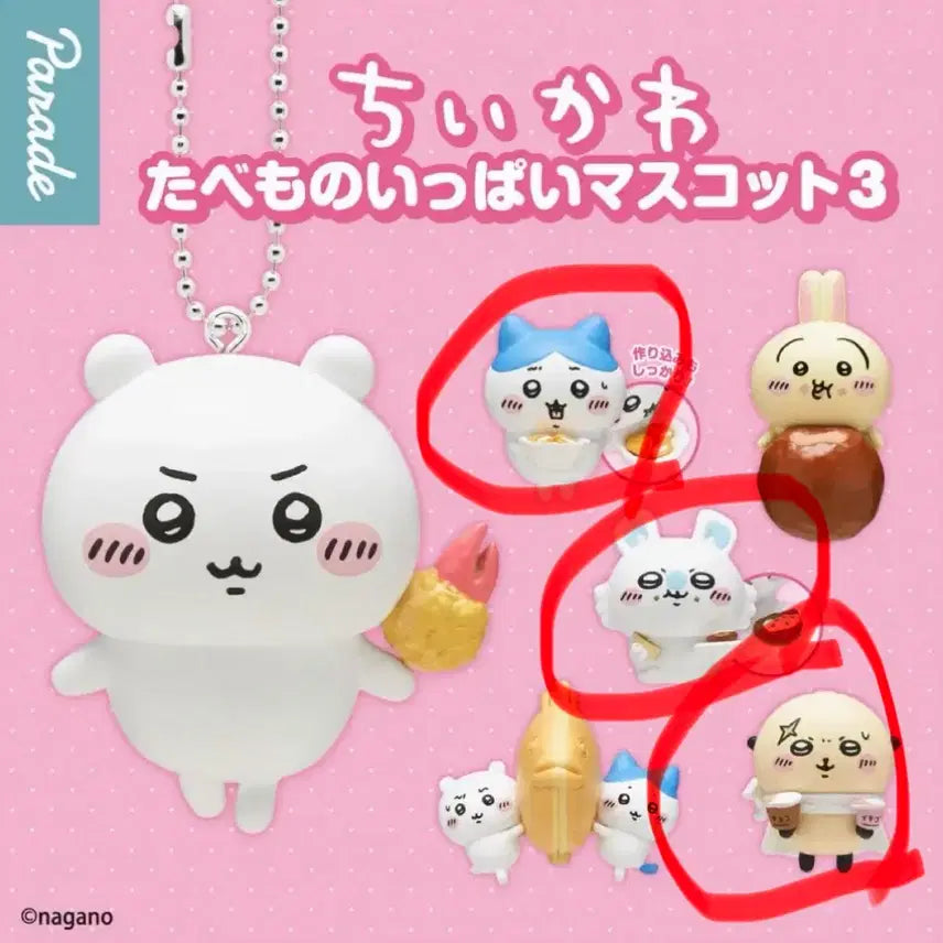 [BUNJANG] Chiikawa Tabemono Ippai Mascot Vol. 3 Momonga, Hachiware, Rakko / 치이카와 타베모노 잇파이 마스코트 3탄 모몽가 하치와레 랏코