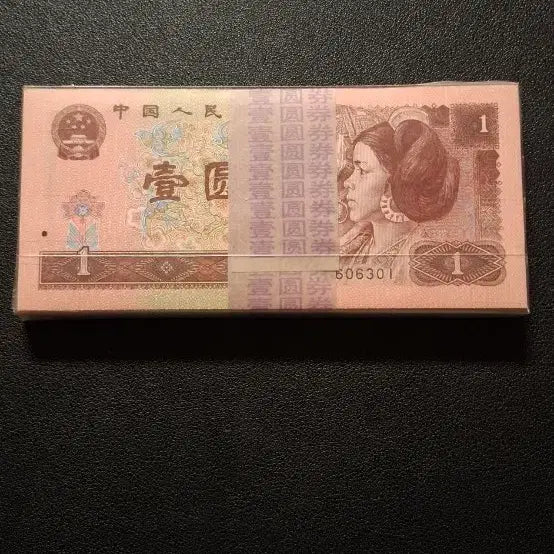 [BUNJANG] 1996 China 1 Yuan Banknote Bundle (100 pieces) / 중국 1996년1위안 100장다발