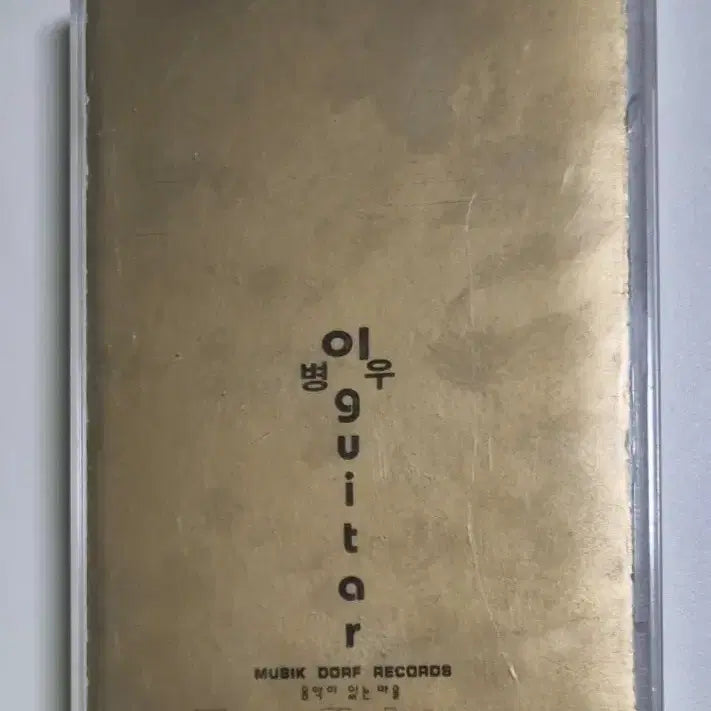 [BUNJANG] Lee Byung-woo - "Merry Christmas" Cassette Tape / 이병우 - 기타 / 메리 크리스마스 (카세트테이프)