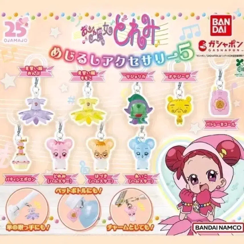 [BUNJANG] Ojamajo Doremi Mejirushi 5th Series Ai&
