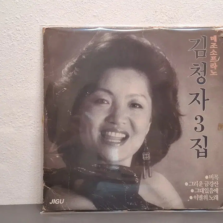 [BUNJANG] Kim Cheong Ja 3rd Album LP / 김청자 3집 LP