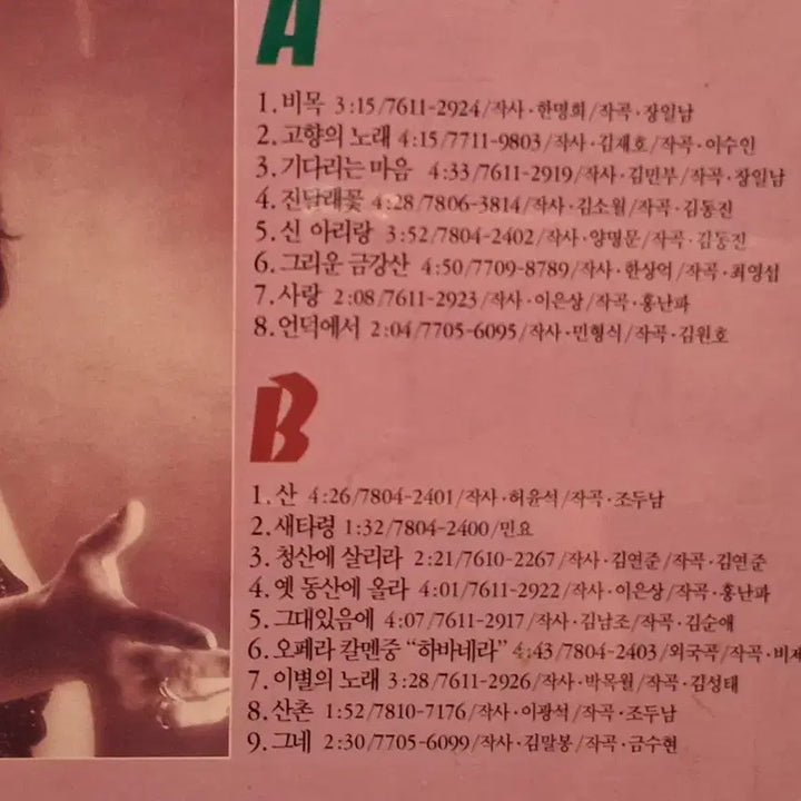 [BUNJANG] Kim Cheong Ja 3rd Album LP / 김청자 3집 LP