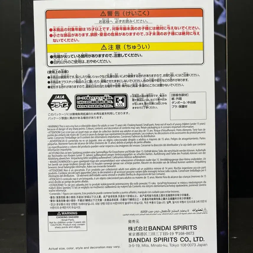 [BUNJANG] Sealed One Piece Garp Battlerecord Figure / 미개봉 원피스 거프 피규어 거프 배틀레코드 피규어