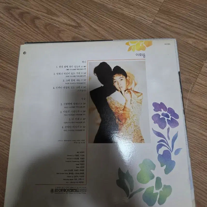 [BUNJANG] Lee Heeseung Vol. 1 LP / 이희승 vol.1 LP