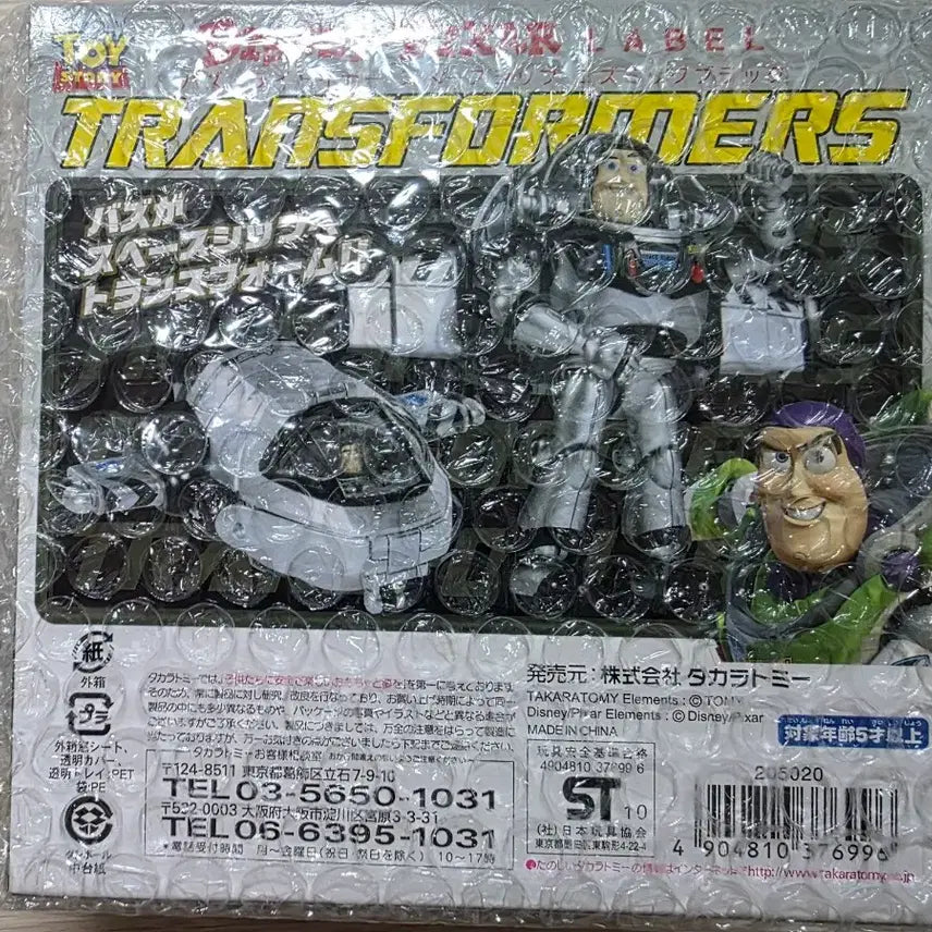 [BUNJANG] Takara Tomy Transformers Buzz Lightyear Toy / 타카라토미 트랜스포머 버즈 라이트이어 새상품판매합니다
