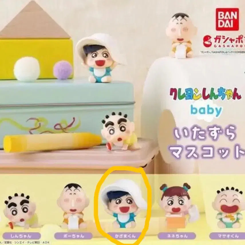 [BUNJANG] Crayon Shin-chan Baby Gacha Chul-su / 짱구는 못말려 아기 가챠 - 철수