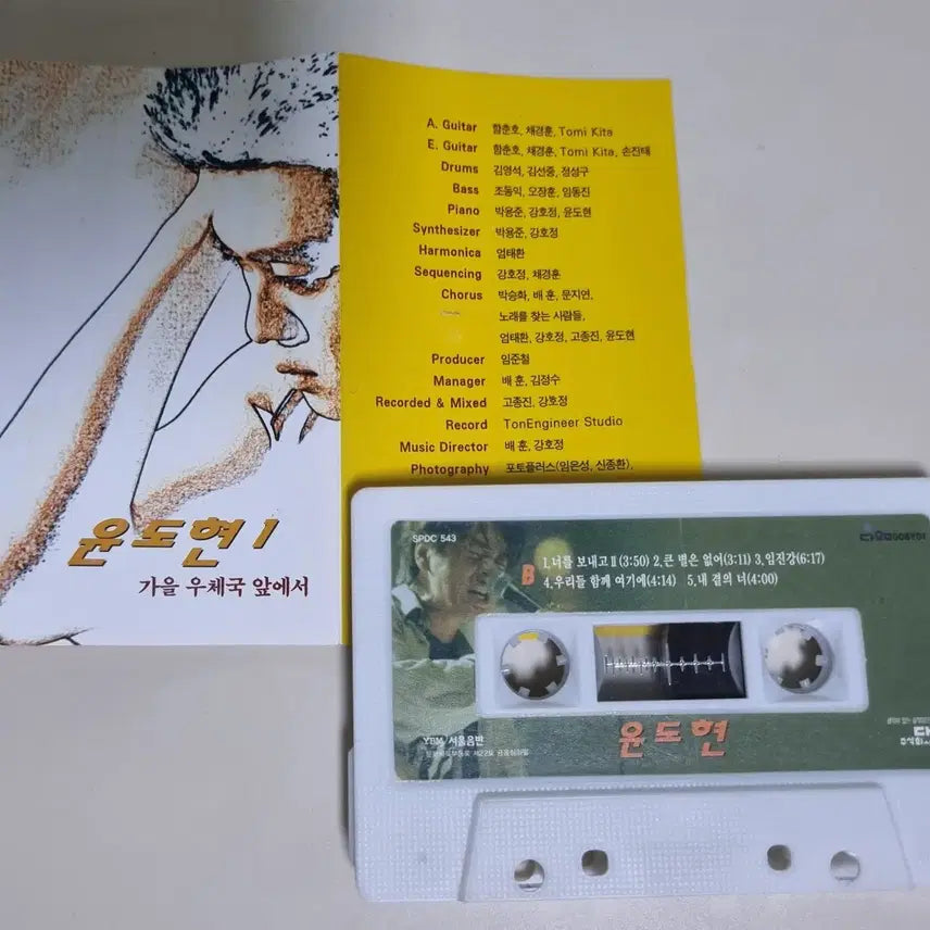 [BUNJANG] Yoon Do Hyun 1st Album &