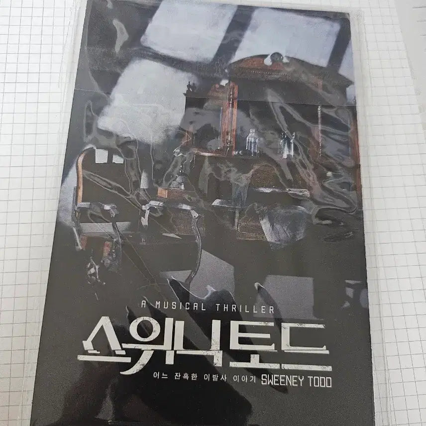 [BUNJANG] 2023 Musical Sweeney Todd Calendar / 23년 뮤지컬 스위니토드 달력